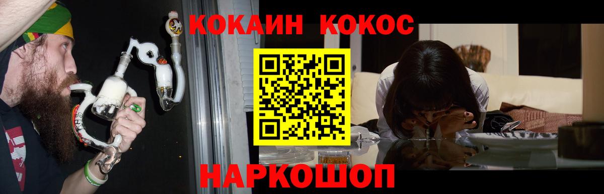 Амурск  COCAIN 98%  Cocaine  КОКАИН FishScale  Вход с VPN 