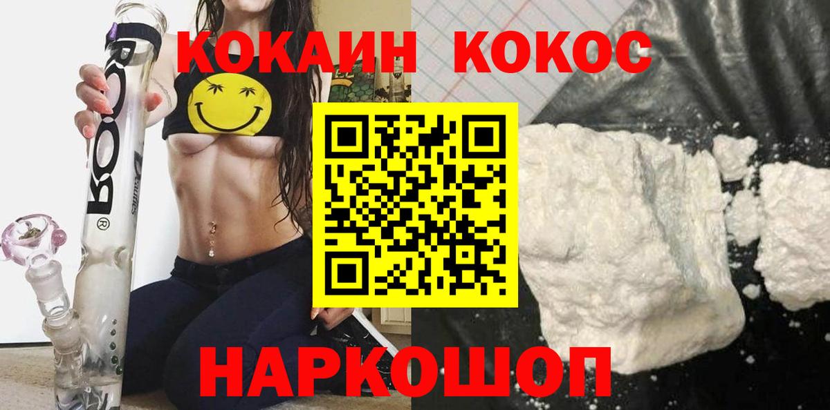COCAIN Перу Амурск