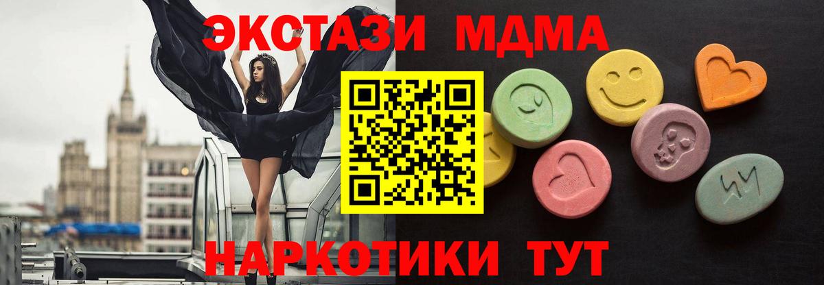 Ecstasy  Вход с VPN  Амурск  ЭКСТАЗИ DUBAI  Ecstasy диски 