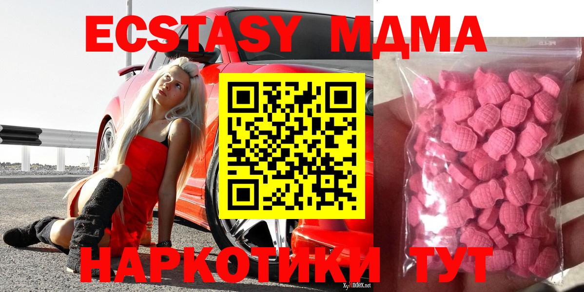 Ecstasy XTC Амурск