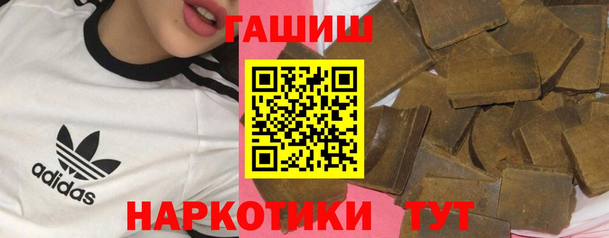 Амурск  ГАШИШ гарик  ГАШИШ  где продают наркотики  Вход с VPN 