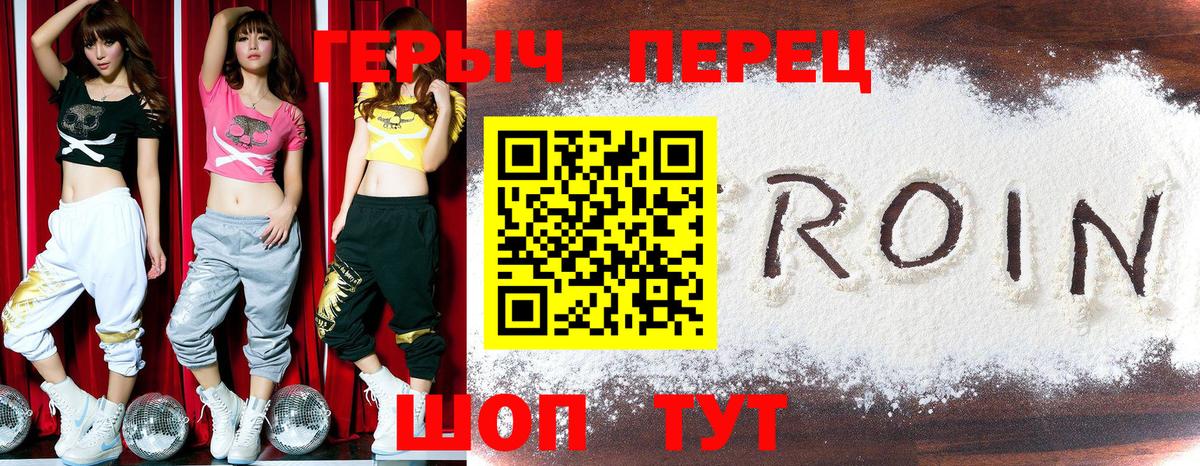 Амурск  ГЕРОИН герыч  ГЕРОИН  Вход с VPN 