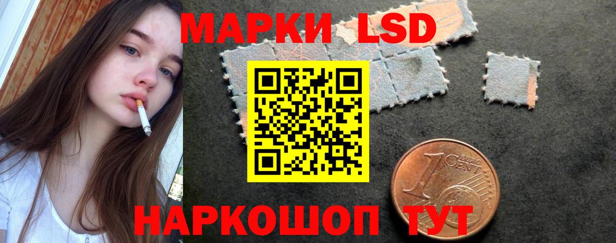 LSD-25 экстази ecstasy Амурск