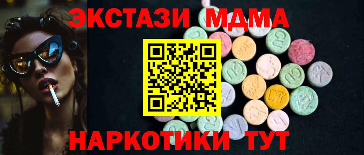 МДМА VHQ Амурск