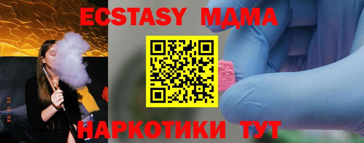 Амурск  MDMA crystal  МДМА VHQ  МДМА  Вход с VPN 