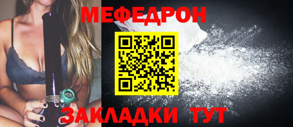 Мефедрон  Вход с VPN  Амурск  МЕФ mephedrone 