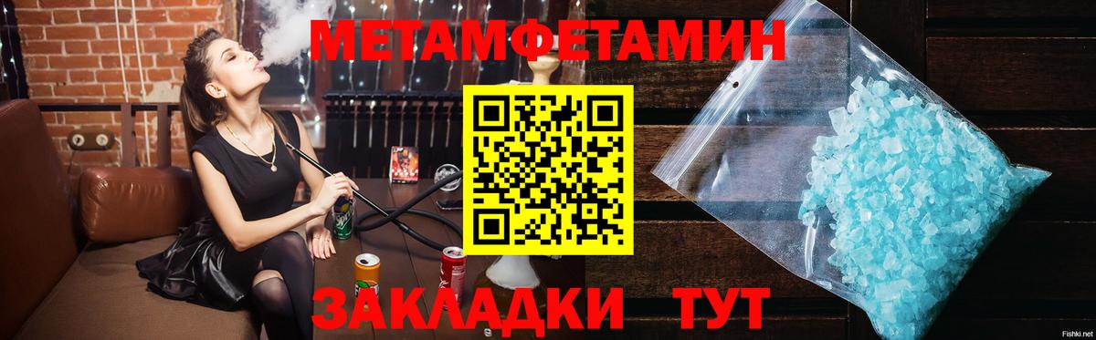МЕТАМФЕТАМИН пудра Амурск