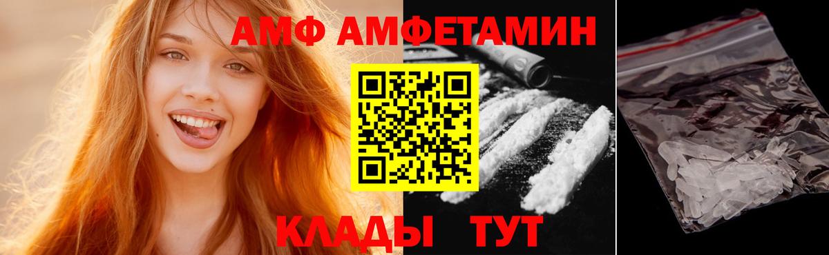 Амурск  Первитин кристалл  Вход с VPN  Первитин кристалл 