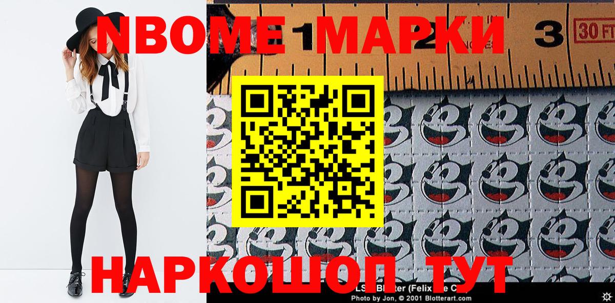 Амурск  Наркотические марки 1,5мг  Вход с VPN 