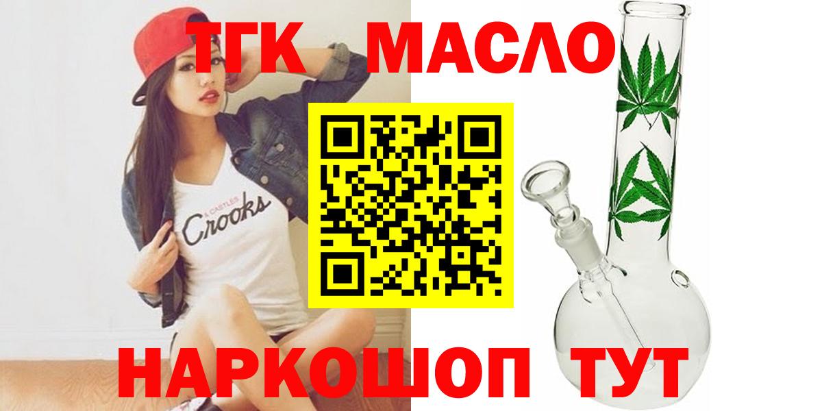 Дистиллят ТГК вейп  купить  сайты  Амурск  Вход с VPN 