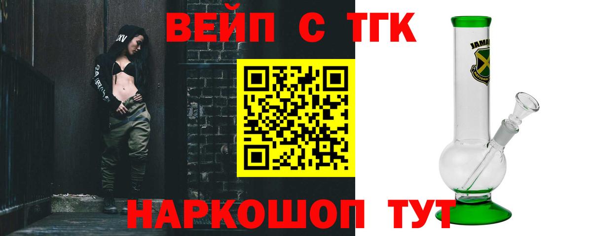ТГК THC oil Амурск